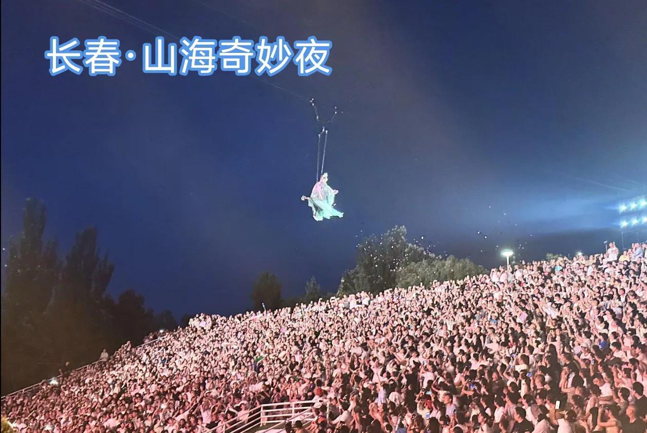 长影世纪城真是活过来了，看看这客流，再看看短视频平台上的流量。可以说一个山海奇妙
