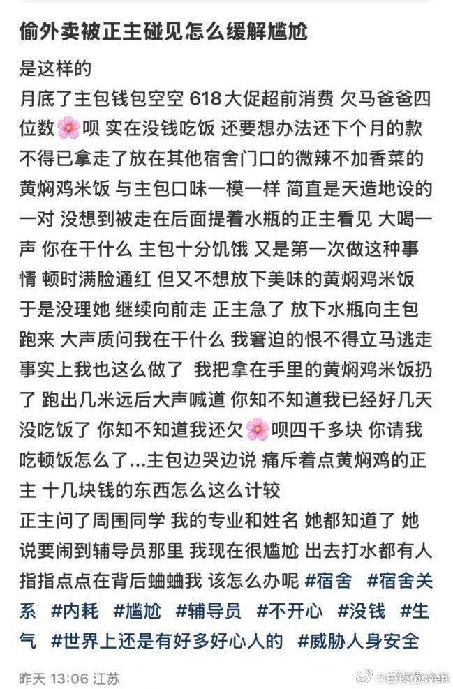 这怎么缓解尴尬