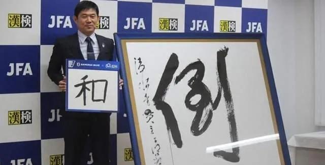 森保一世界杯目标不变！就是夺冠！近日世界名帅森保一在参加的一个公益节目时表示世界