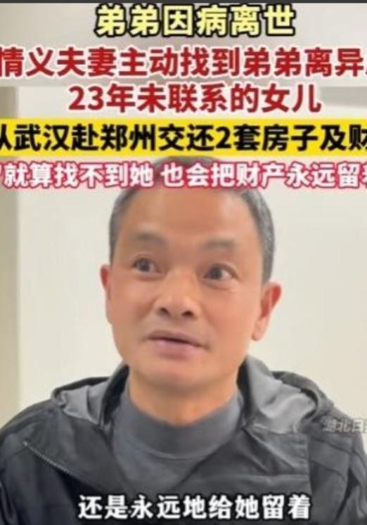 “这样的人品全国罕见！”3月29日，男子离异后1岁女儿判给前妻，从此再无交集！不