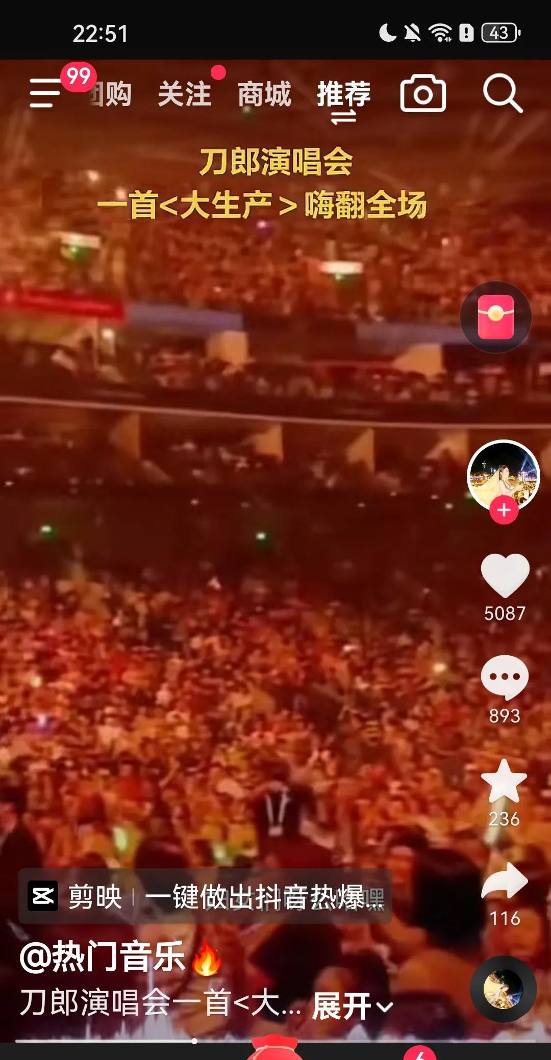 同样是开演唱会，同样是唱红歌，刀郎愣是唱出了万众一声的气势，杨坤却唱出了累累的伤