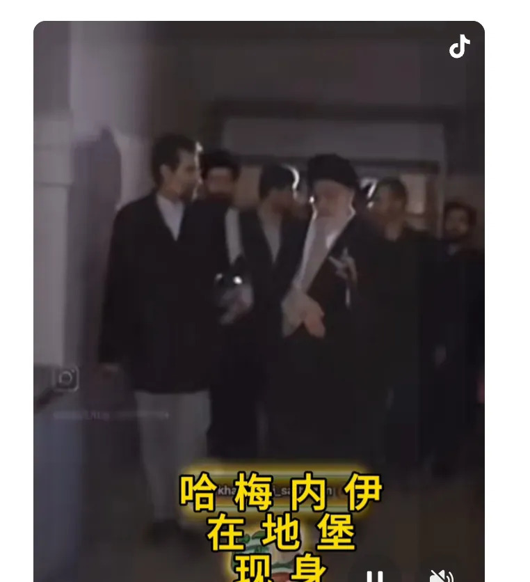 哈梅内伊躲地堡了？网友怒了要开打！











哈梅内伊竟然躲起来了！