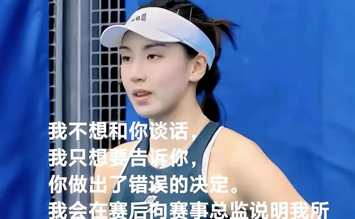 一觉醒来，裁判圈都炸开锅了！王欣瑜那句

“我不想要和你谈话，我只想要告诉你