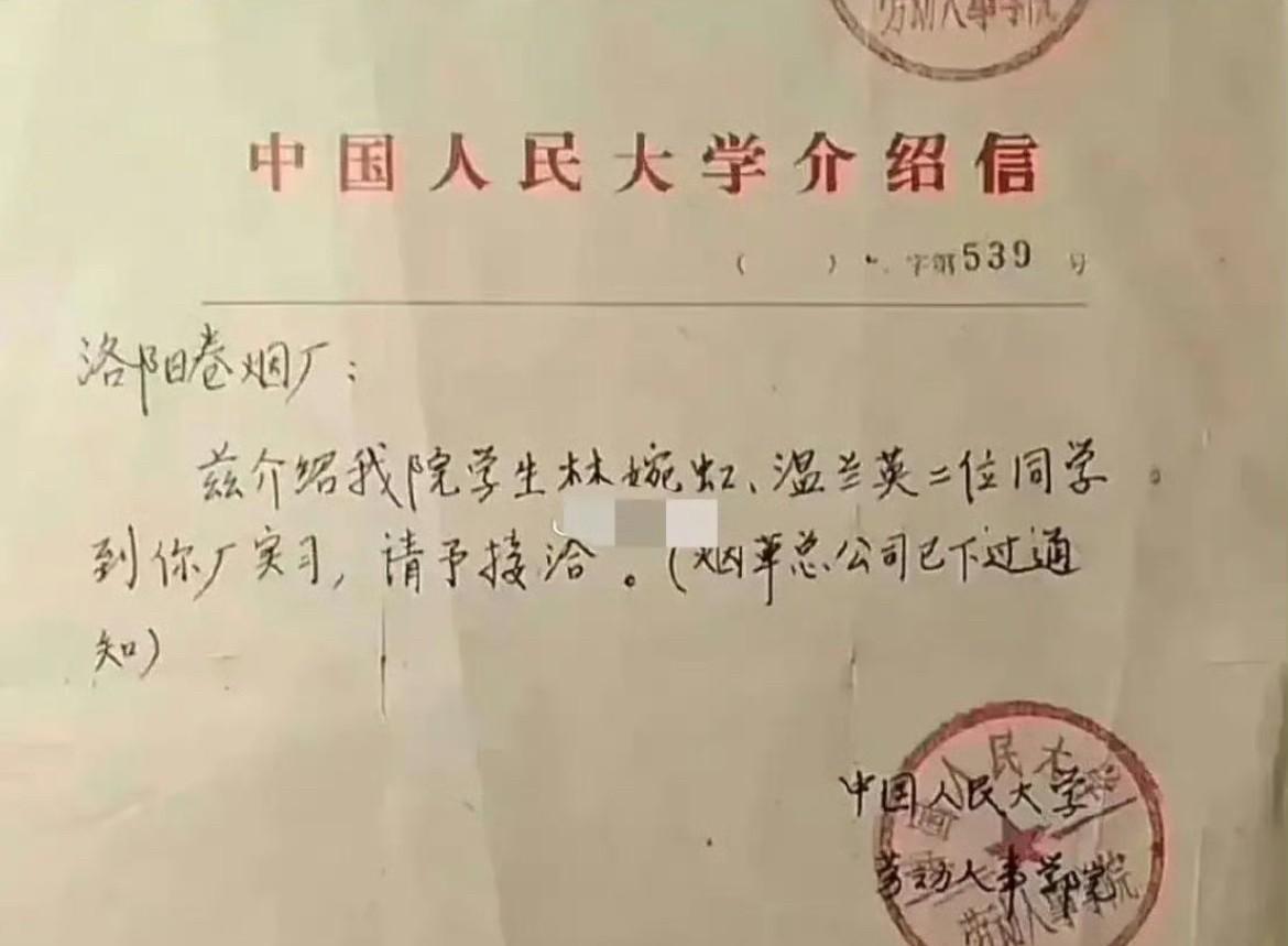 这是改变三代人命运的纸 
  现在老师改变命运，80年代的时候烟草，供电，邮电，