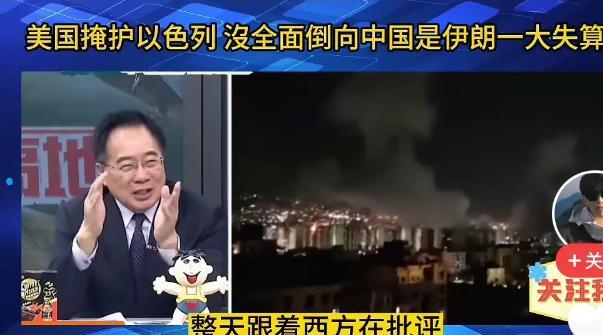 “伊朗之前对中国新疆的问题指手画脚，我们当然内心很不舒服！”6月15日听了台湾蔡