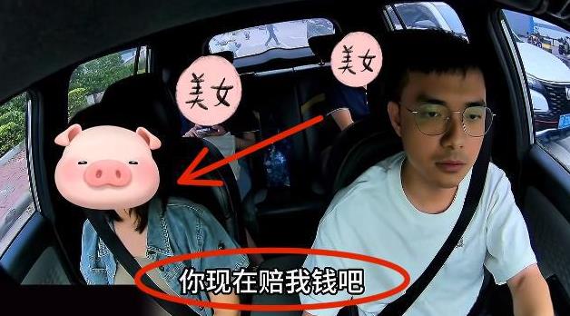 “拼车还有碰瓷？”女子预约顺风车赶高铁，约的时间是6点，但司机6点30才赶到接她