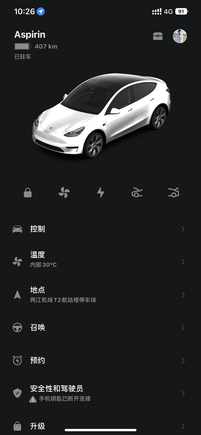 今早跑赢表显示了
今早满电出发435公里 从我家到机场31公里 其中有12公里的