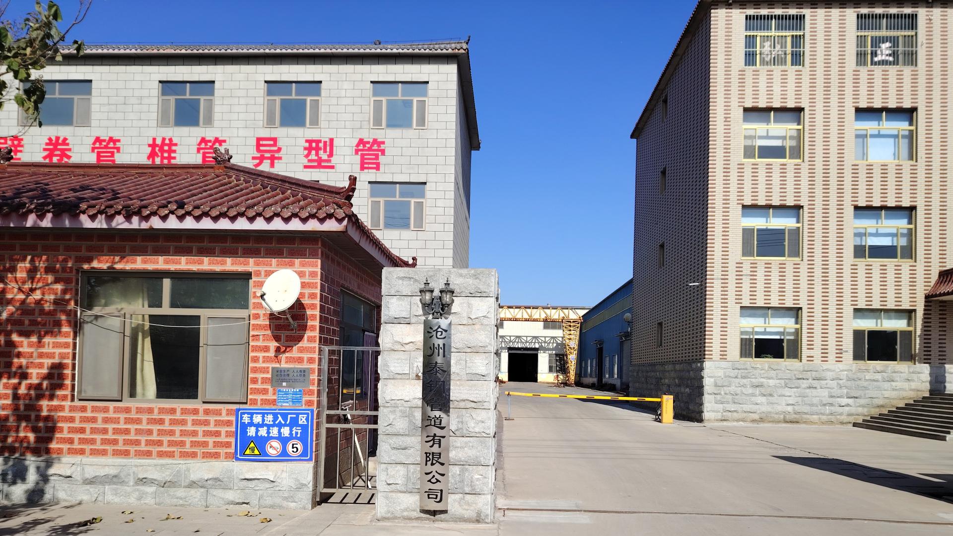 沧州螺旋卷管丁字焊直缝卷管大口径厚壁卷管厂家沧州泰钢管道