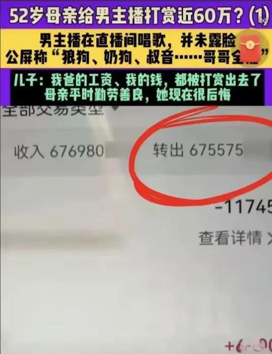 这么大岁数，
也挡不住疯狂啊！
不懂就问，
这钱还能退回来吗？
