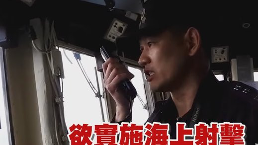 叫阵！台湾在解放军高屏外海射击区发布射击通告