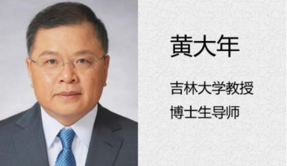 黄大年，生于1960年，四川省人，是中国著名的科学家和工程师，专长于超导技术和地