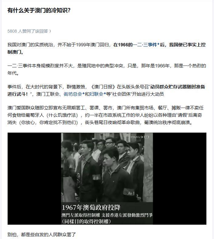明朝和清前期，澳门也是在中国实际控制之下。
葡占澳门四百年，有三百年是服从北京的