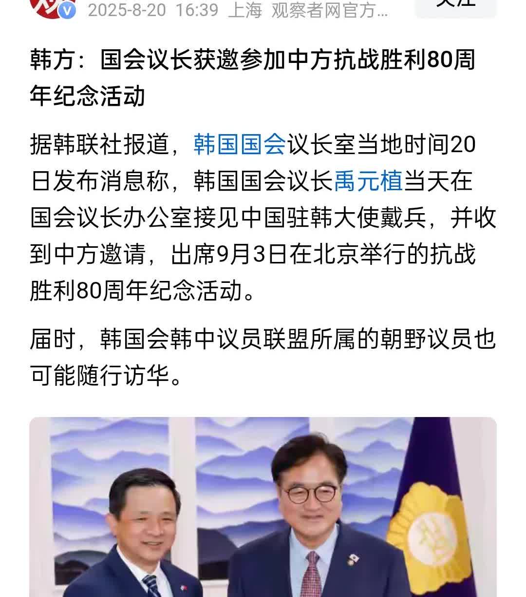 李在明最终还是拿不出十年前朴槿惠的勇气，在9月3日那天，站上天安门城楼，错失了一