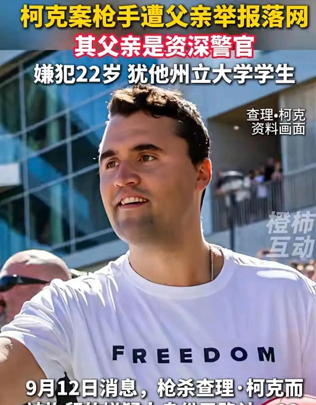 泰勒罗宾到案后拒绝配合调查，令人对案件真相和作案动机产生疑问？MAGA正在美国国