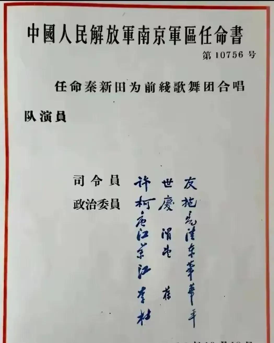 一个歌舞团的合唱队员还要许世友来任命？[笑哭]