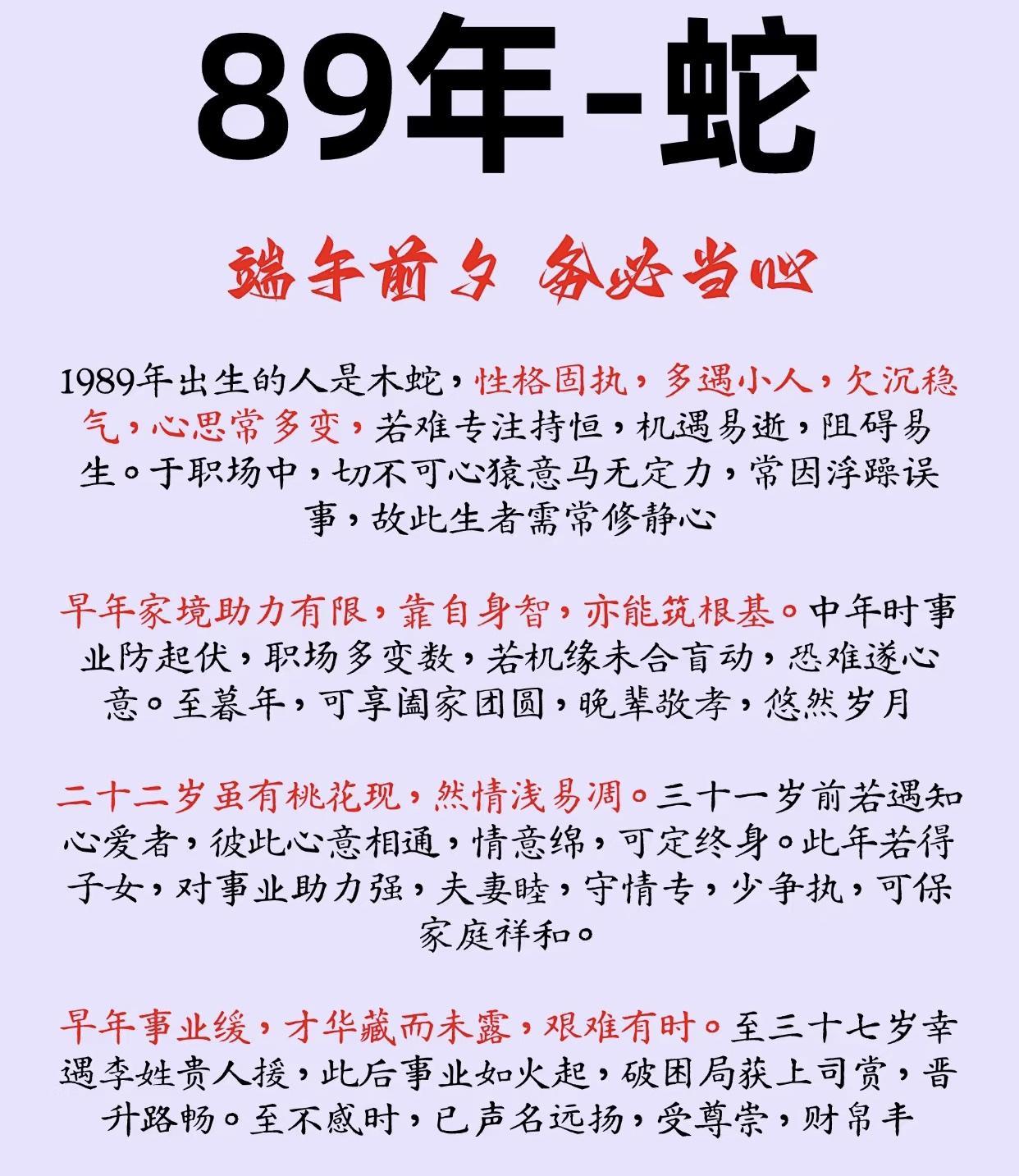 蛇小友：端午前后有一场变故！