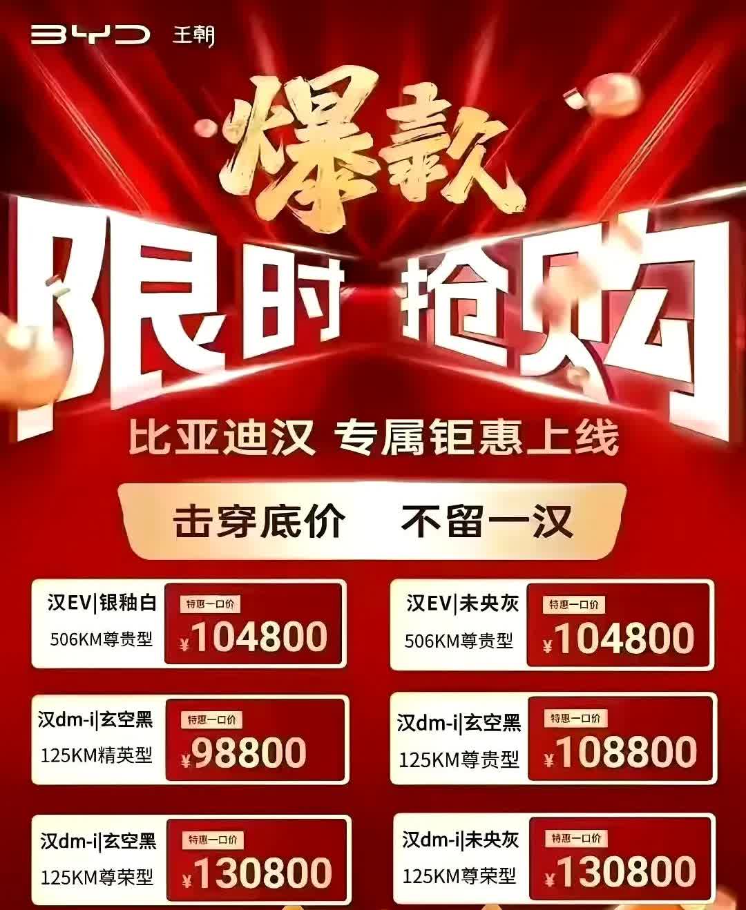 比亚迪对25年全年销量目标真是有执念啊，
根本不理前几天高层要求不内卷的呼吁。