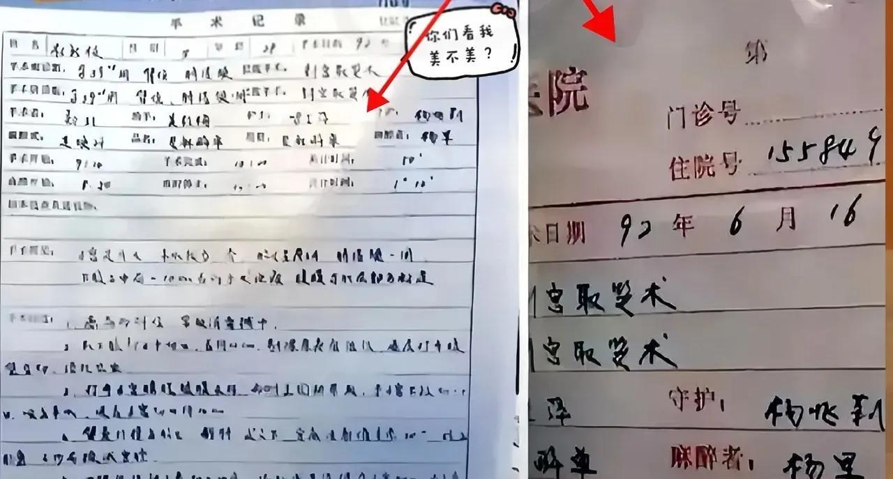 惊掉下巴!柴桑大姐又有新发现，老度产子火箭速度。
柴桑大姐又从老度的入院证里发现