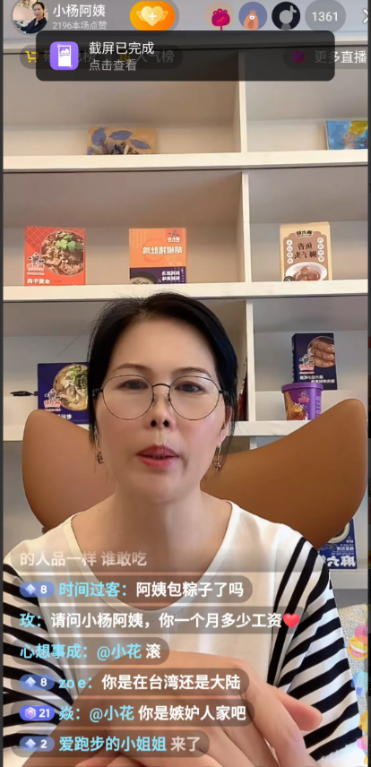 小杨阿姨今天直播的时候谈到了端午节，谈到了粽子，她说在弯弯那边很少有甜粽，就是糯