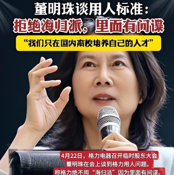 别再拿钱学森质疑董明珠了，
钱老那代人是“科学救国”，现在部分海归是“科学救简历