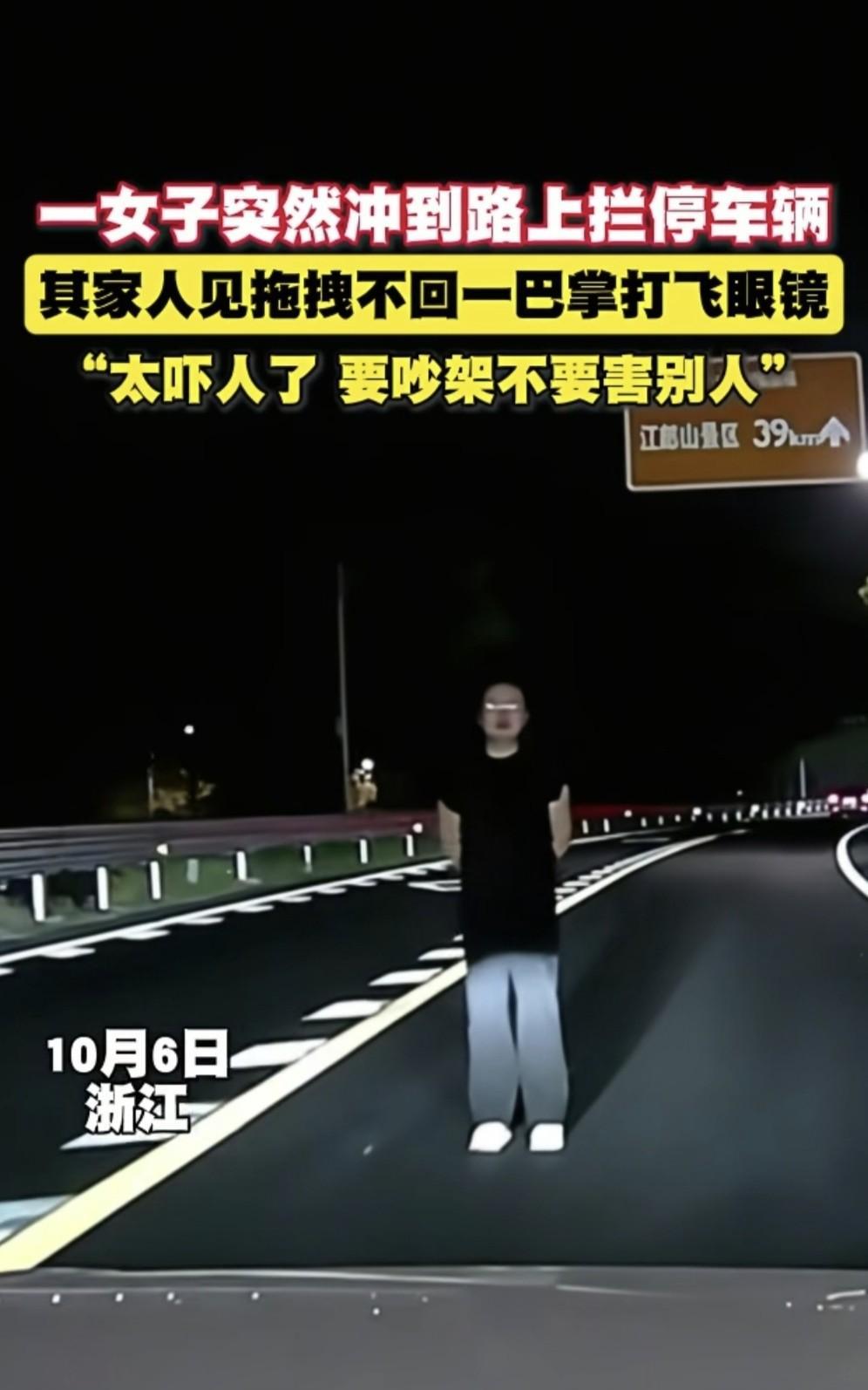 娶了这种女人真可怕，跟家人吵架一言不合就在机动车道上耍泼拦车，这要是视频车稍微不