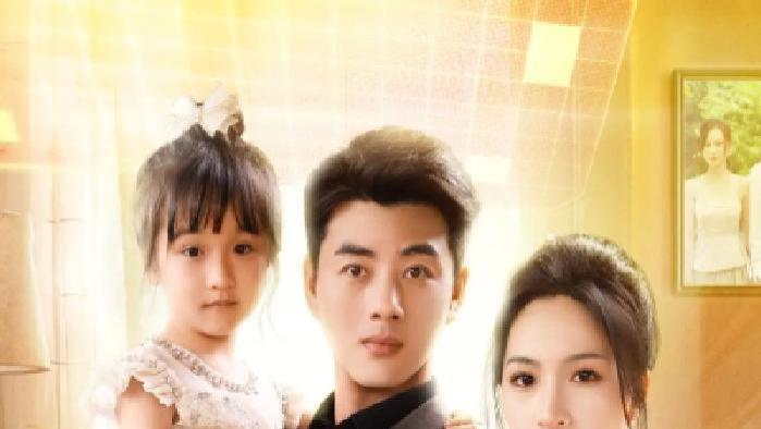 热门短剧《奶爸女儿吹的牛全变成真的了》全网免费热播, 奶爸与女儿奇幻吹牛成真之旅