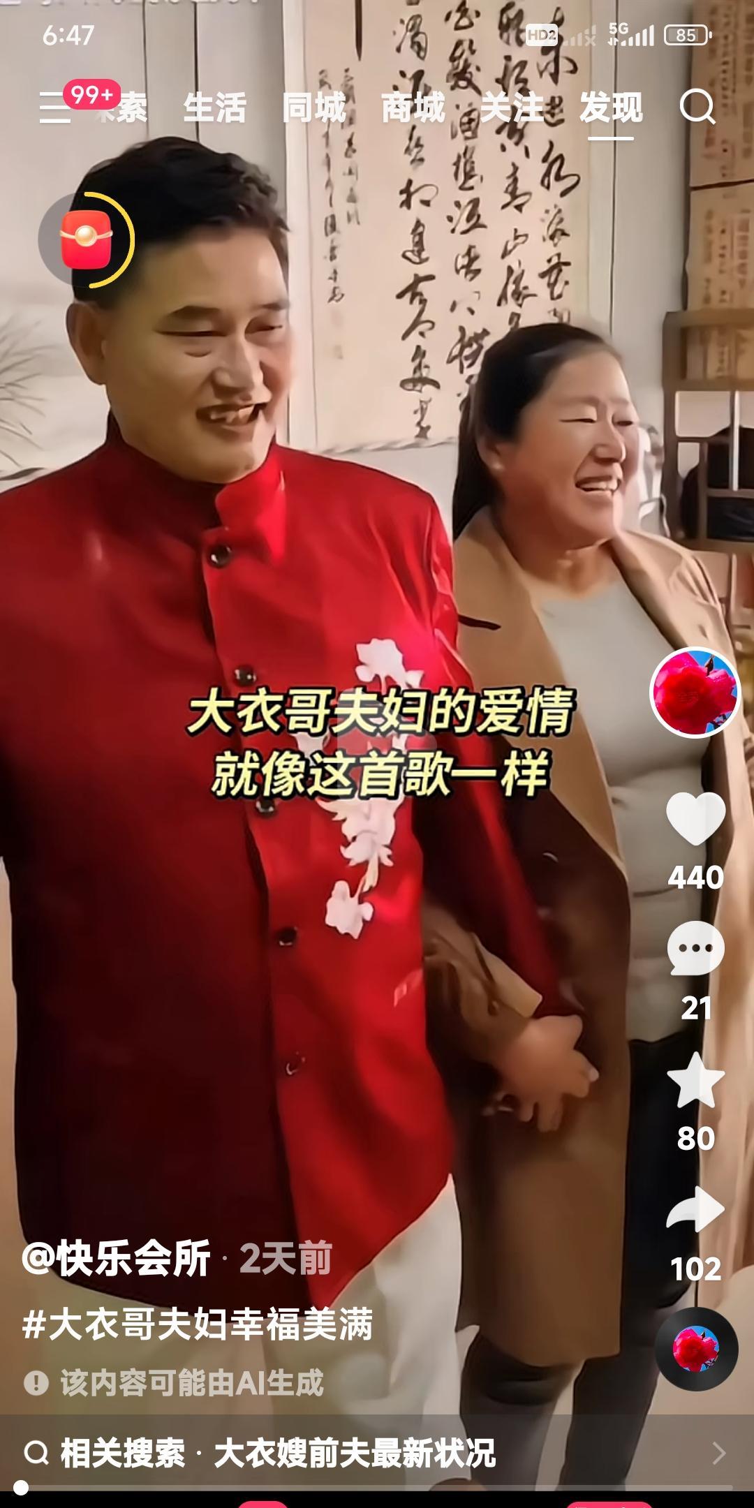 大衣哥朱之文和大衣嫂。
两口子又跳上了伴舞。
用一首爱情的歌曲伴奏。
老两口相亲