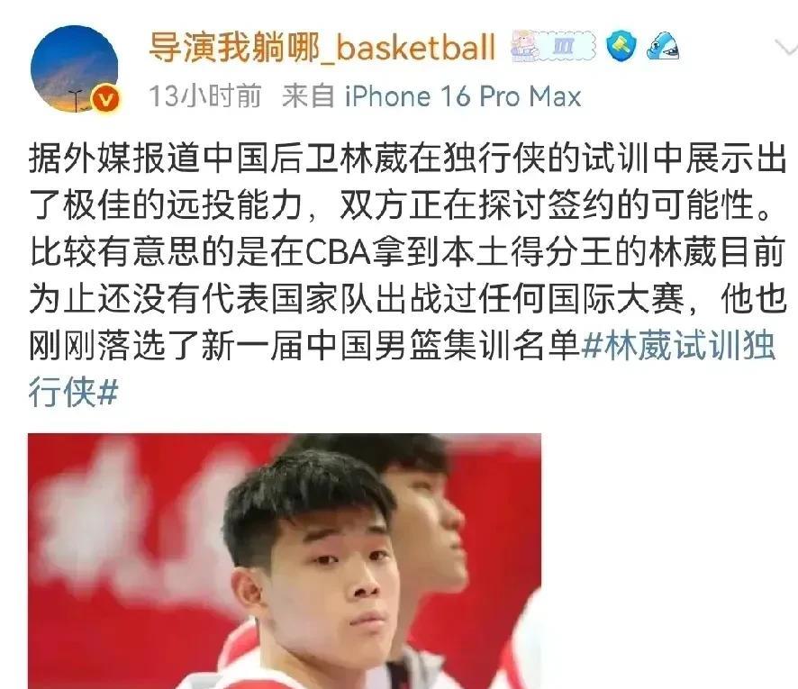 大家都在关注杨瀚森，可林葳却有大动作！
杨瀚森自从登录美国后，报道不断，热度不减