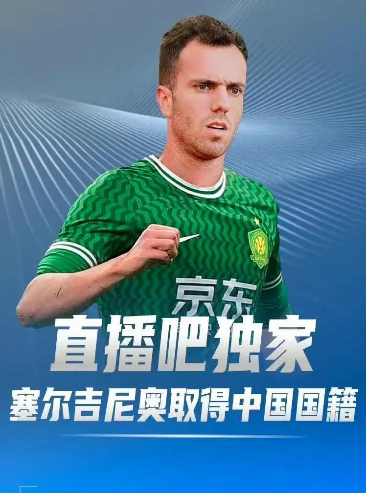 寄语塞尔吉尼奥……
改国籍代表中国参赛这个事情，既然决定了，就有体现你的职业精神