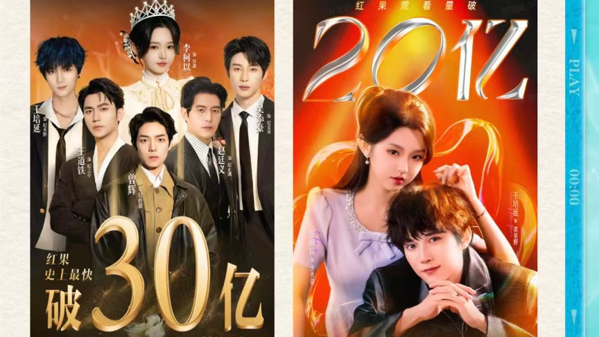 311亿次观看，131个热搜：红果短剧如何“燃爆”暑期档？