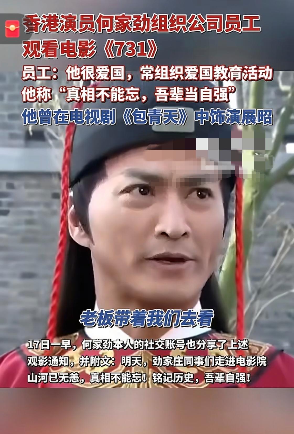 终于知道何家劲为什么那么爱国了！原来他父亲是东江游击队员！
近日，何家劲给自己的
