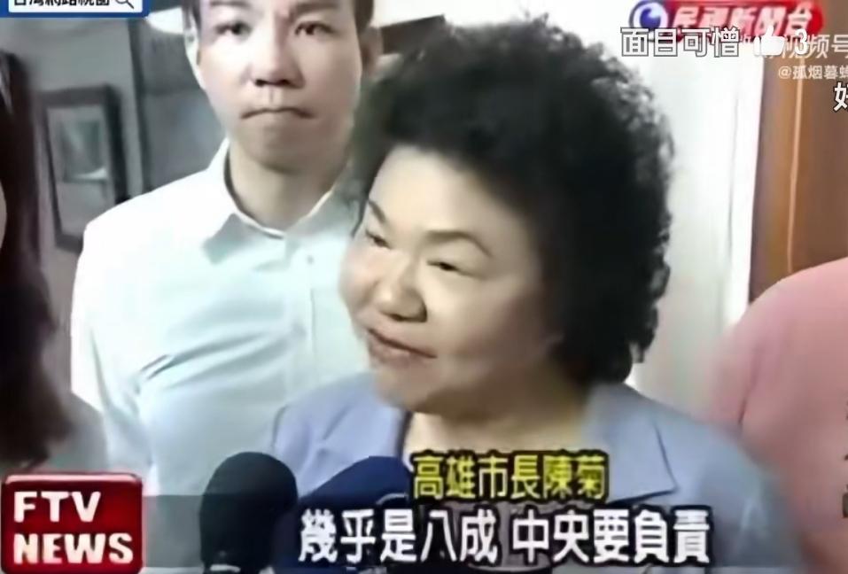 陈菊和蔡英文出来帮傅崐萁解了围
花莲水灾严重，遇难失联同胞上百人，民进党却想甩锅