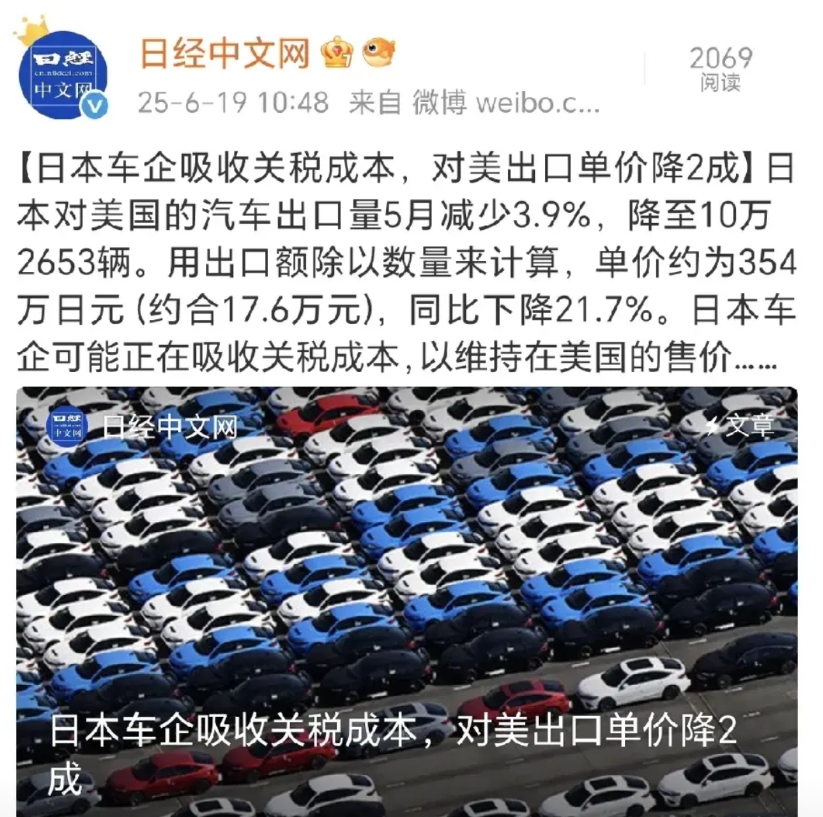 这下川普真的是把日本车企当日本人整了。
加关税把日本车企坑惨了。
日本对美国出口