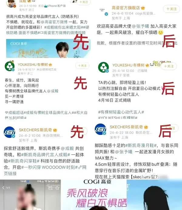 惹到成毅，张予曦被迫
成毅官宣某品牌代言后，张予曦也代言了该品牌，成毅粉丝感到