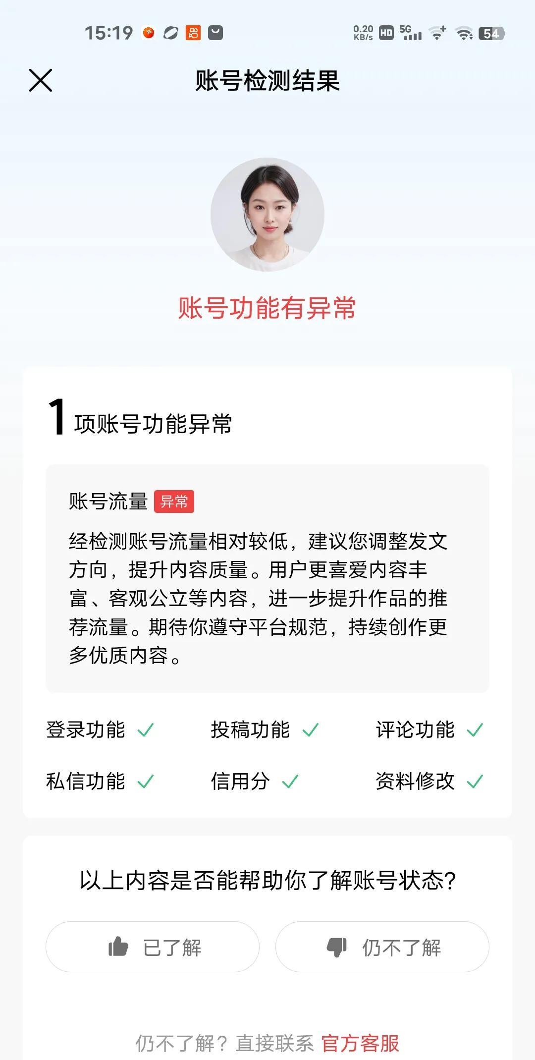 有被限流的朋友吗？出来说说这以后咋整？是继续写还是断更？说实话继续写吧没劲，断更