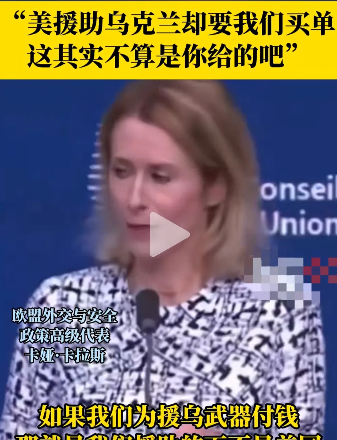 欧盟冤大头 美国空手套白狼











嘿，大伙儿听说了吗？欧盟这回可