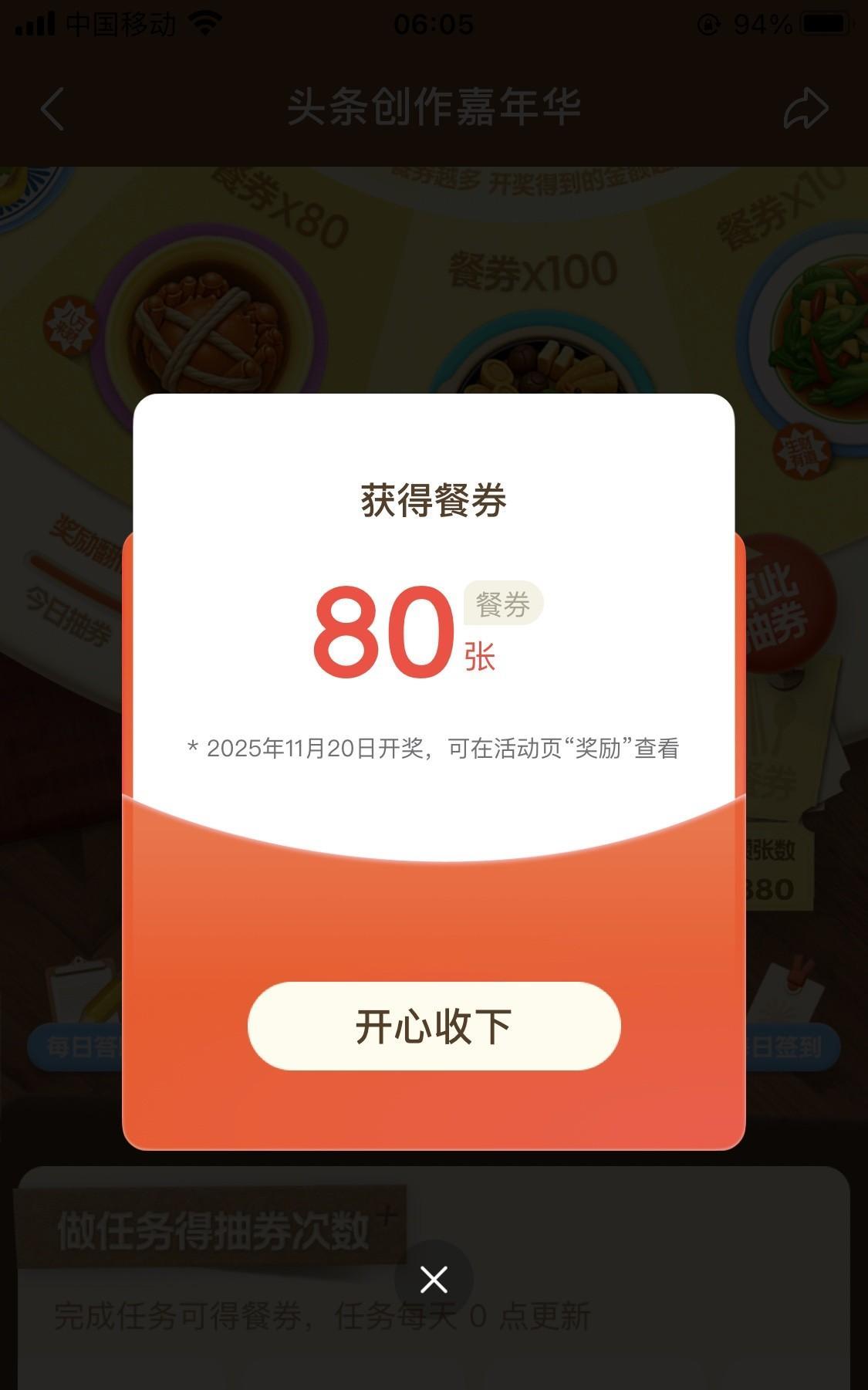 一天天的喜欢在活动里赚个零花钱，好让自己的生活压力小一点。
不管赚多赚少，初心是
