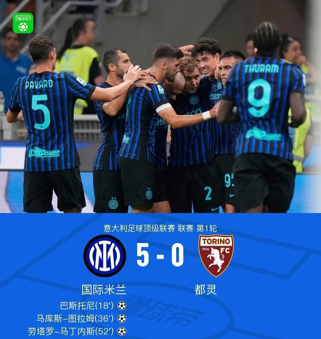 稳如泰山，国米五球酣畅都灵。内拉们嗨起来！
国米是意甲最晚开赛的球队，很多内拉私