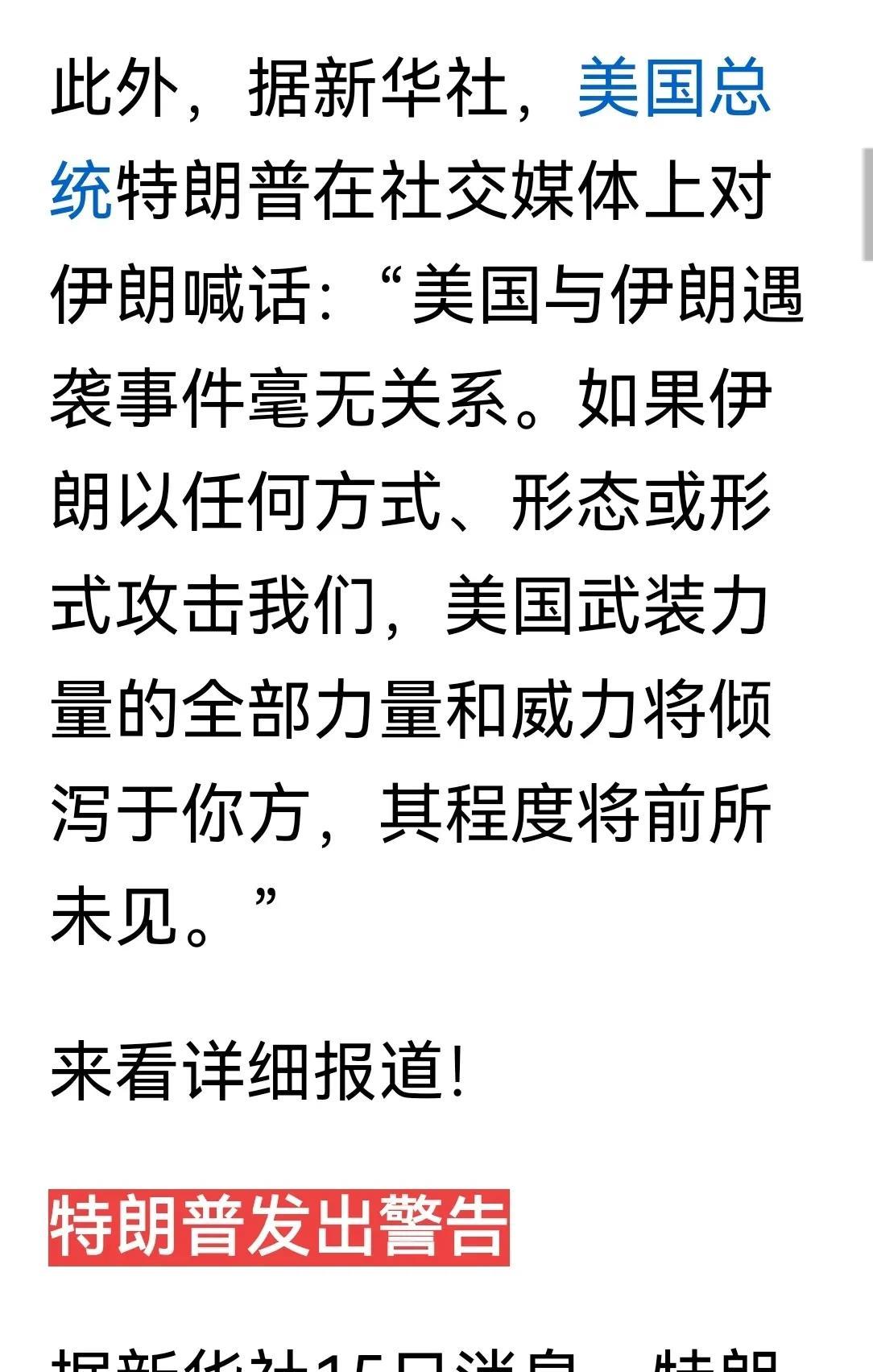 大胆预测一下，几日之内，美国驻中东的某机构或军事基地，很可能遭到袭击。但发动袭击