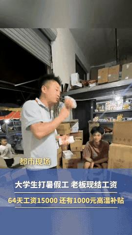 难怪人家能当老板发大财！
网上看到，8月28号，浙江义乌，一位老板正在帮两位暑假