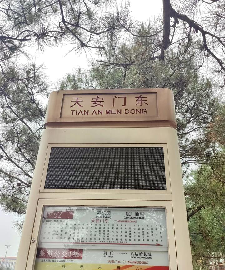 天安门广场要预约，
故宫博物院要预约，
毛主席纪念堂要预约，
处处要预约，
是方