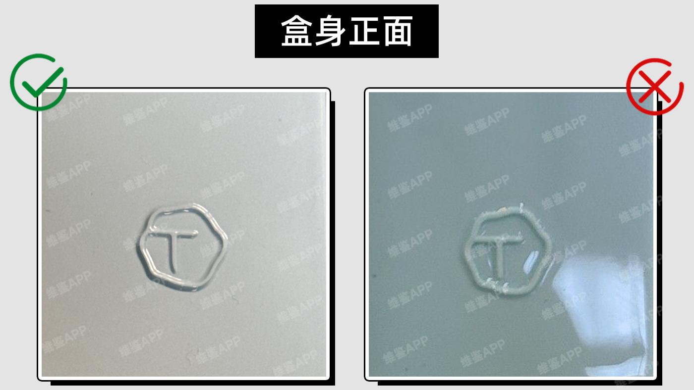 彩棠三色修容盘真假鉴别