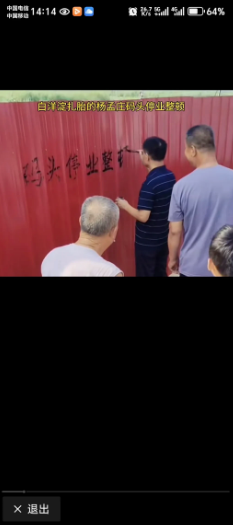 白洋淀的商户太可怜了，轮胎不是他们扎的，为啥处理的时候把他们所有人的饭店都给拆了
