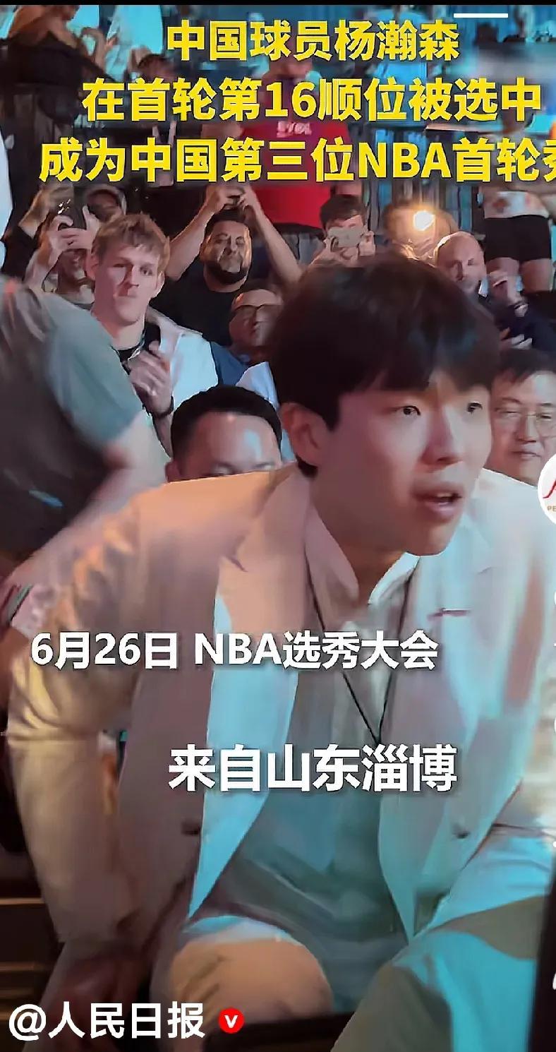 杨翰森首轮第16顺位被波特兰开拓者队选中，是继姚明、易建联之后第三位中国首轮秀球