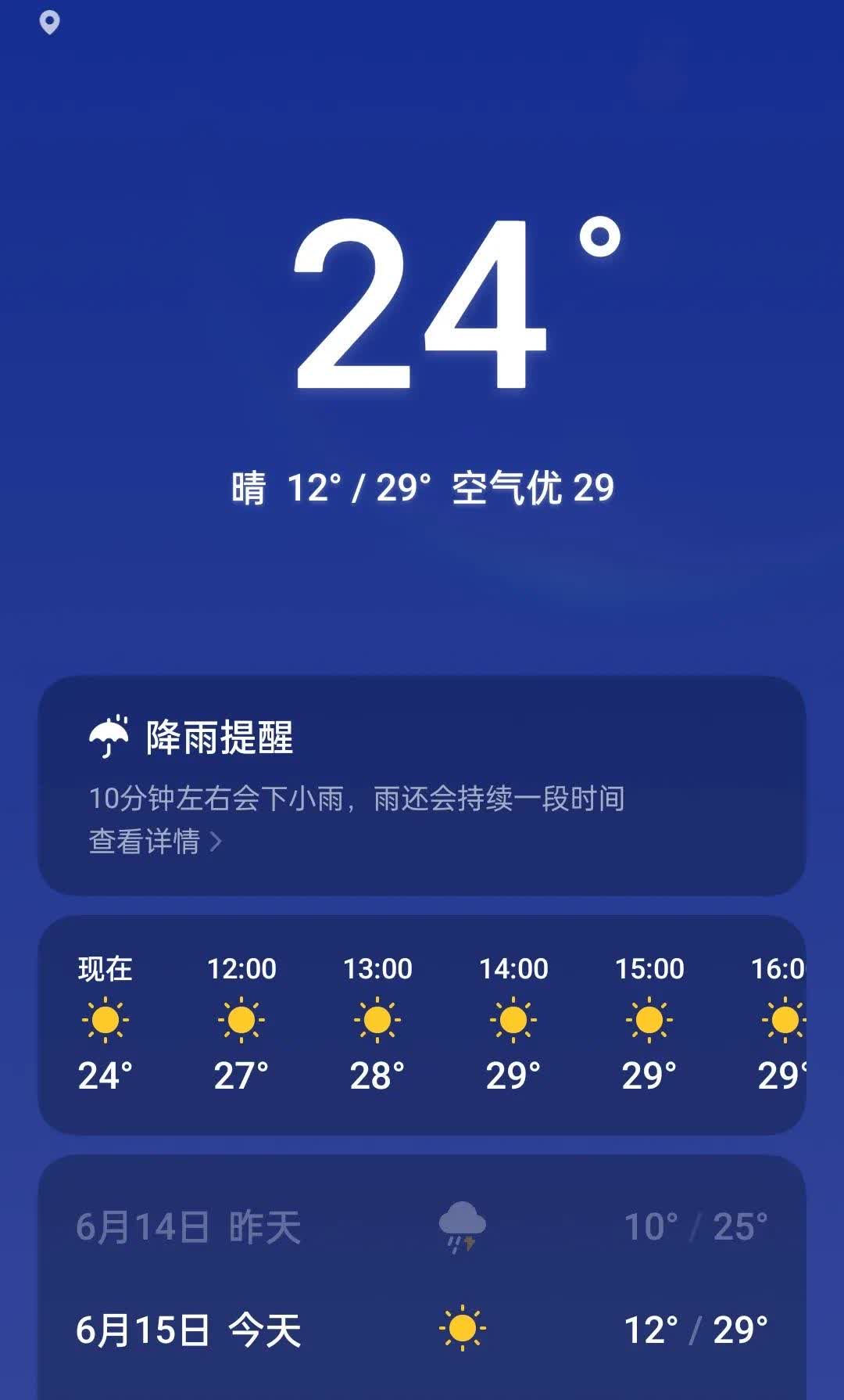 此刻宁夏各地气温存在一定差异。以银川为例，当前气温在20℃左右，微风轻拂，体感较