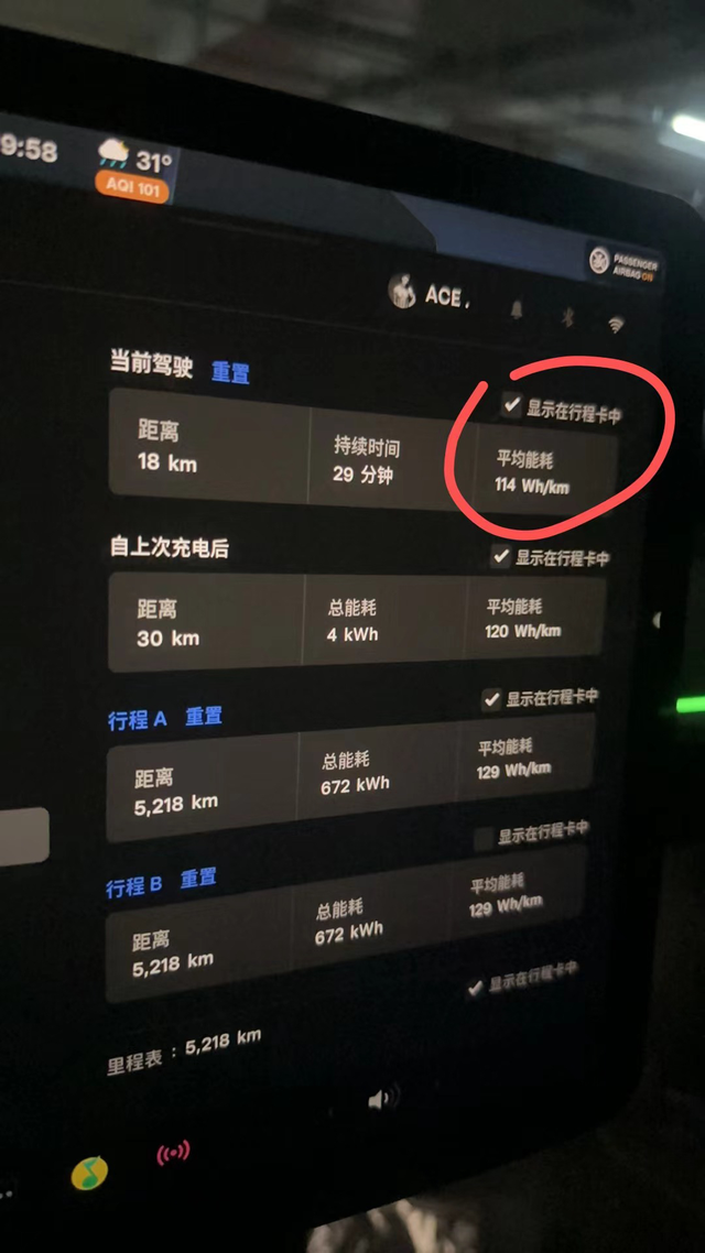 非常低的能耗
model Y的能耗按照我脚法真心觉得没问题
高速我都能开到400
