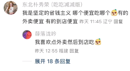 我是坚定的省钱主义