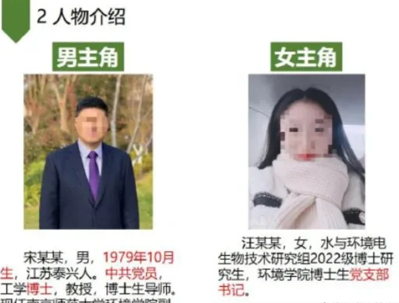 副院长，女博士，文化人做出恶心事，看看她们露骨的聊天记录，这是文化人能说出的话吗