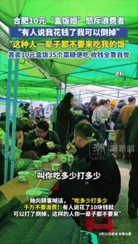 4月1日，盒饭姐火上了热搜，只因她身为老板，咬牙切齿的对着镜头喊，你这种人，这辈