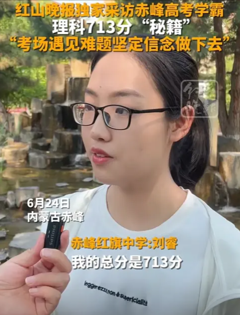 “咋考这么高！”内蒙古，女生高考查分，她此前预估能考680分以上，不料，当看到分